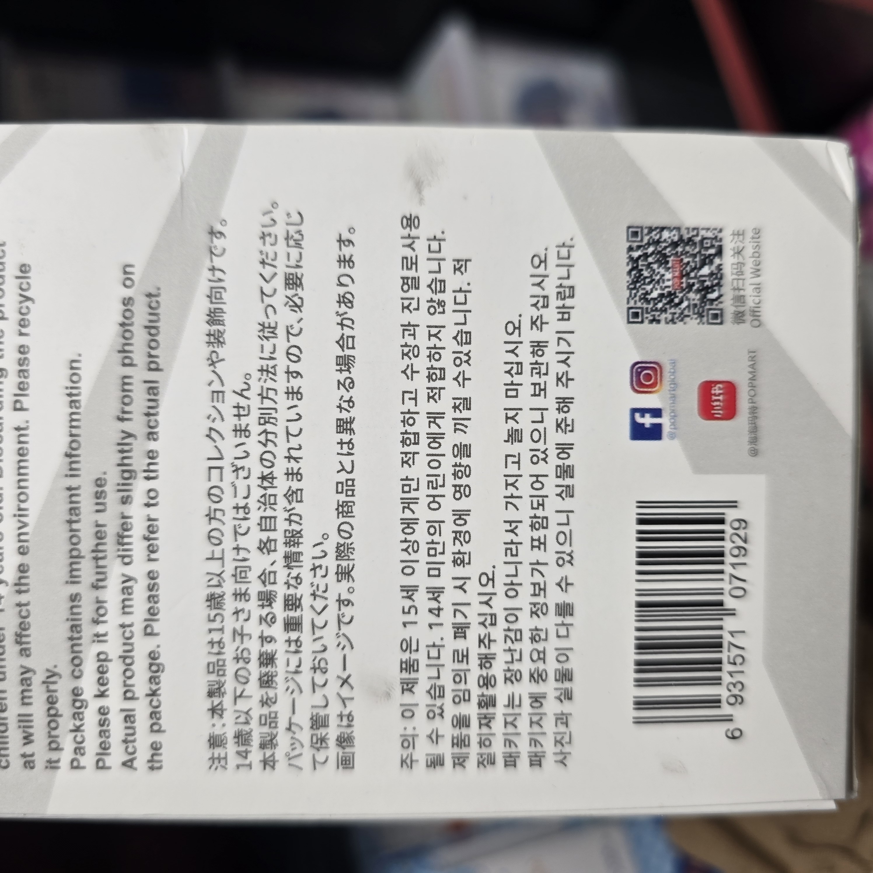 عروسک لبوبو