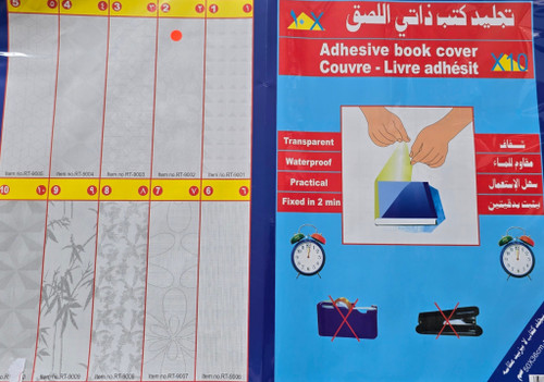 جلدچسبی کتاب